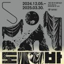 서울시립 북서울 미술관 이미지