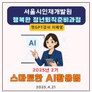 더행복인재개발원