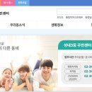 은천동주민센터 티스토리