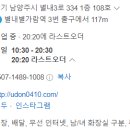 역전우동0410별내별가람역점 이미지