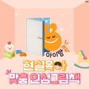 아이맘 어린이집