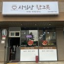 사임당로 106 이미지