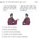 31140-9-78-8 | 78회 한능검 1급 합격 공부 방법/한국사능력검정시험 만점 혜택(꿀팁)