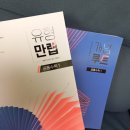 루트수학 - 강릉시 경강로 2498 | 📖 수학 기초를 확실하게! 개념루트 공통수학1 사용 후기