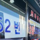 복권명당 네이버블로그