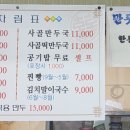 안순영만두 - 포항시 북구 죽도로 22 | 안순영만두