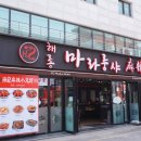 커먼크린 | 건대맛집베스트10 해룡마라룽샤 건대점에서 매운가재와 꿔바로우 후기!!