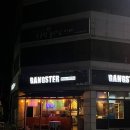 갱스터펍앤피자 이미지