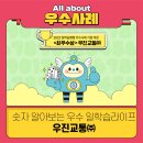 우진교통㈜ 이미지
