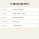 [행복의 공식] 청탁금지법 | 어린이집 선생님 선물 어떻게 해야 할까 — 14년 담임의 솔직한 가이드와 청탁금지법 주의점