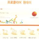 프로클리어