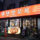 통양갈비 이미지