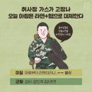 미필과 군필이 보는 시점 차이 이미지