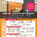 비에이블스터디카페 파주운정센터