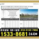 용계역 푸르지오 아츠베르 미분양 잔여세대 특별분양 모델하우스24시 이미지