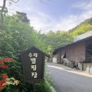 수락힐스테이펜션