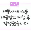 모즈토리 전주서신점