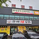 강변생오리 이미지