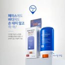 미래포유 선크림 써보니까 좋아서 후기 남겨요