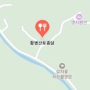황병산토종닭 이미지