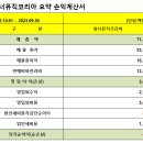 오늘은 워너뮤직코리아 손익을 알아보죠...ㅎ 이미지