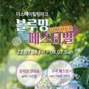 힐링파크 이미지