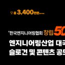 문화산업엔지니어링