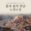 도자기, 흙과 불의 만남 네이버블로그