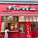 최가네꼬마김밥 이미지