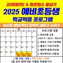 녹산초등학교 이미지