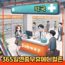 메디컬본약국 이미지