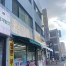 삼겹식당 | 인천 산곡동 <명문식당> 냉꽃삼겹 맛집 후기