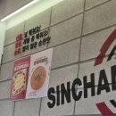 신참떡볶이시화로데오