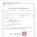 주식회사 엠브이트론 이미지