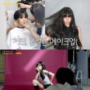 강소라, 카리나 메이크업 후 싱크로율 100%…"이효리 느낌도 나" 카리나 메이크업 이미지