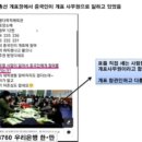 개표사무원들이 거의 대부분 중국인(조선족)들입니다!(왜?) 이미지