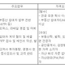 롯데물산(주) 이미지