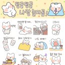 뒹굴뒹굴 이미지