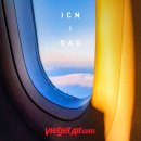 베트남다낭여행 :: 인천공항 다락휴 + 비엣젯항공 수화물 규정