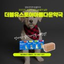 더블유스토어 아름다운약국 이미지