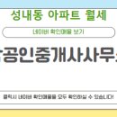 서울탑공인중개사사무소 이미지