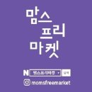 12월8일 금요일 프리마켓이 열립니다~ 이미지