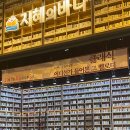 마산지혜의바다도서관 이미지