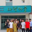 사랑마을요양원
