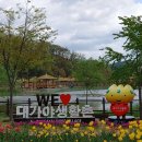 대가야생활촌 이미지