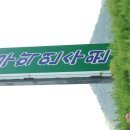 무학연수원 이미지
