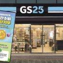 GS25 구로사랑 이미지