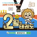 인평태권도체육관 이미지