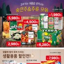 나라마트식자재