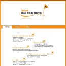(주)송호조경